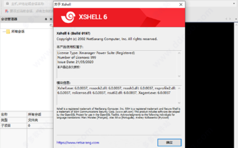 Xshell6 plus绿色永久版_SSH连接工具_站长必备工具